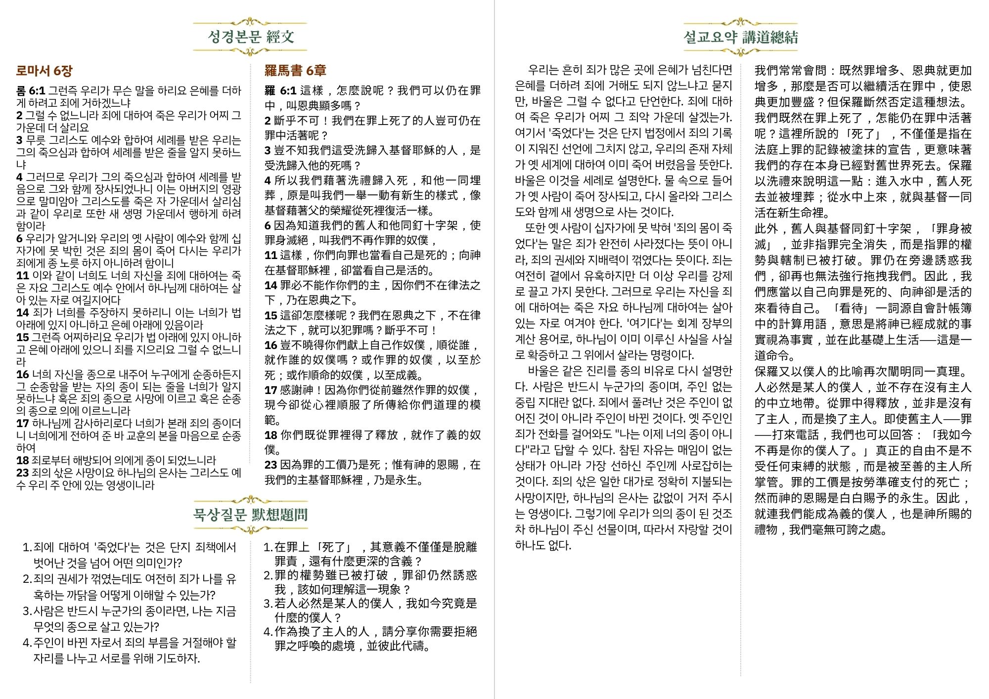 주보 2페이지