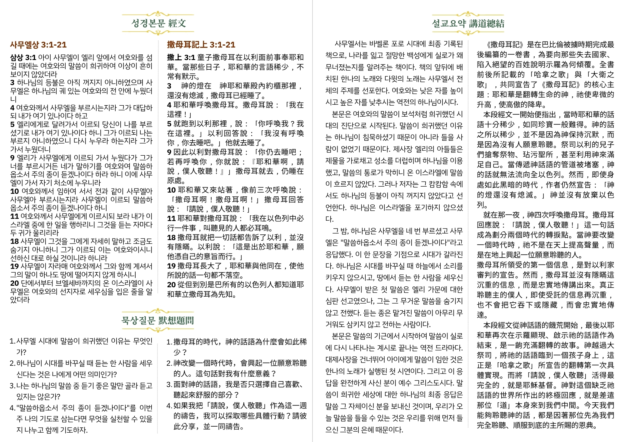 주보 2페이지