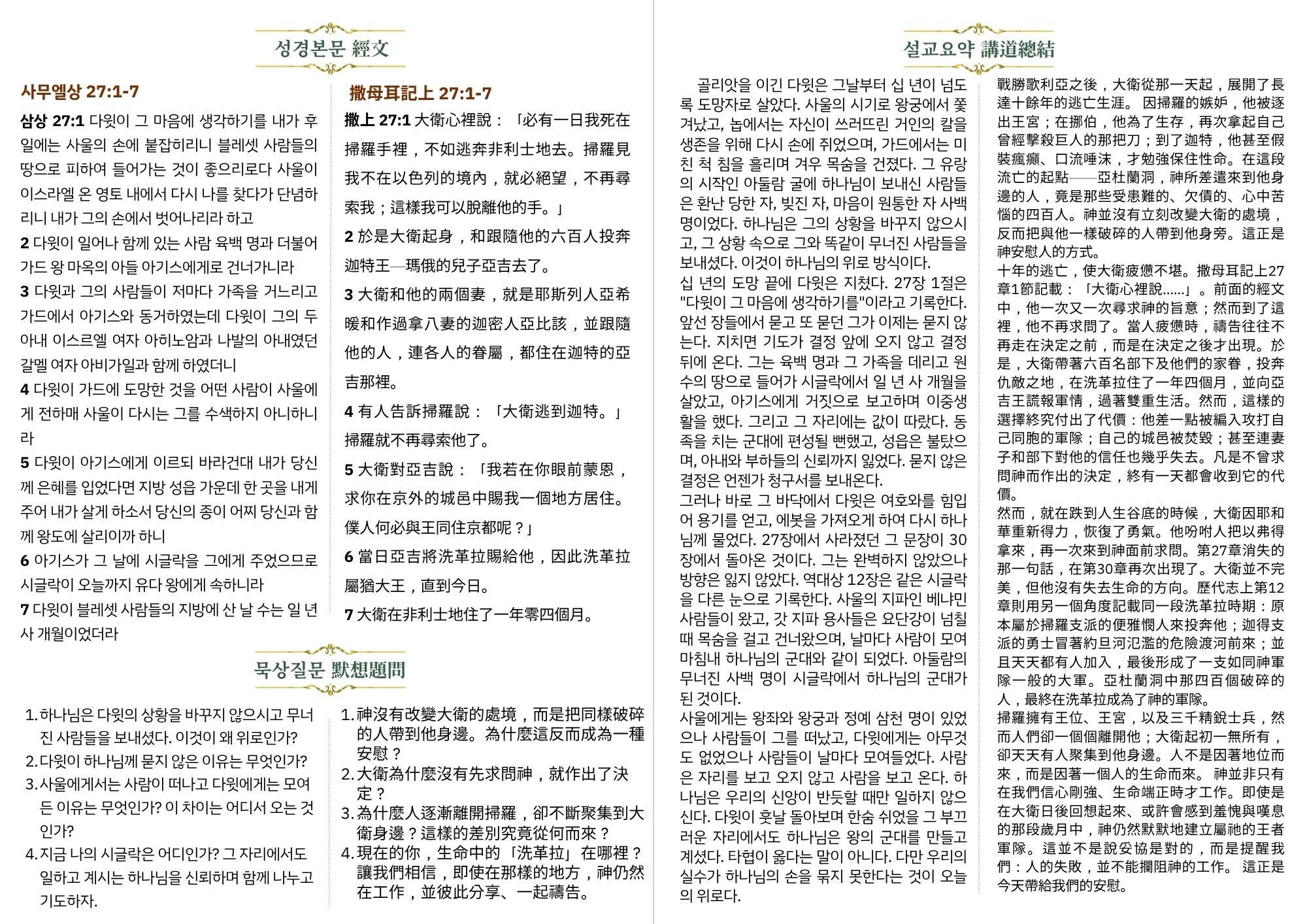 주보 2페이지