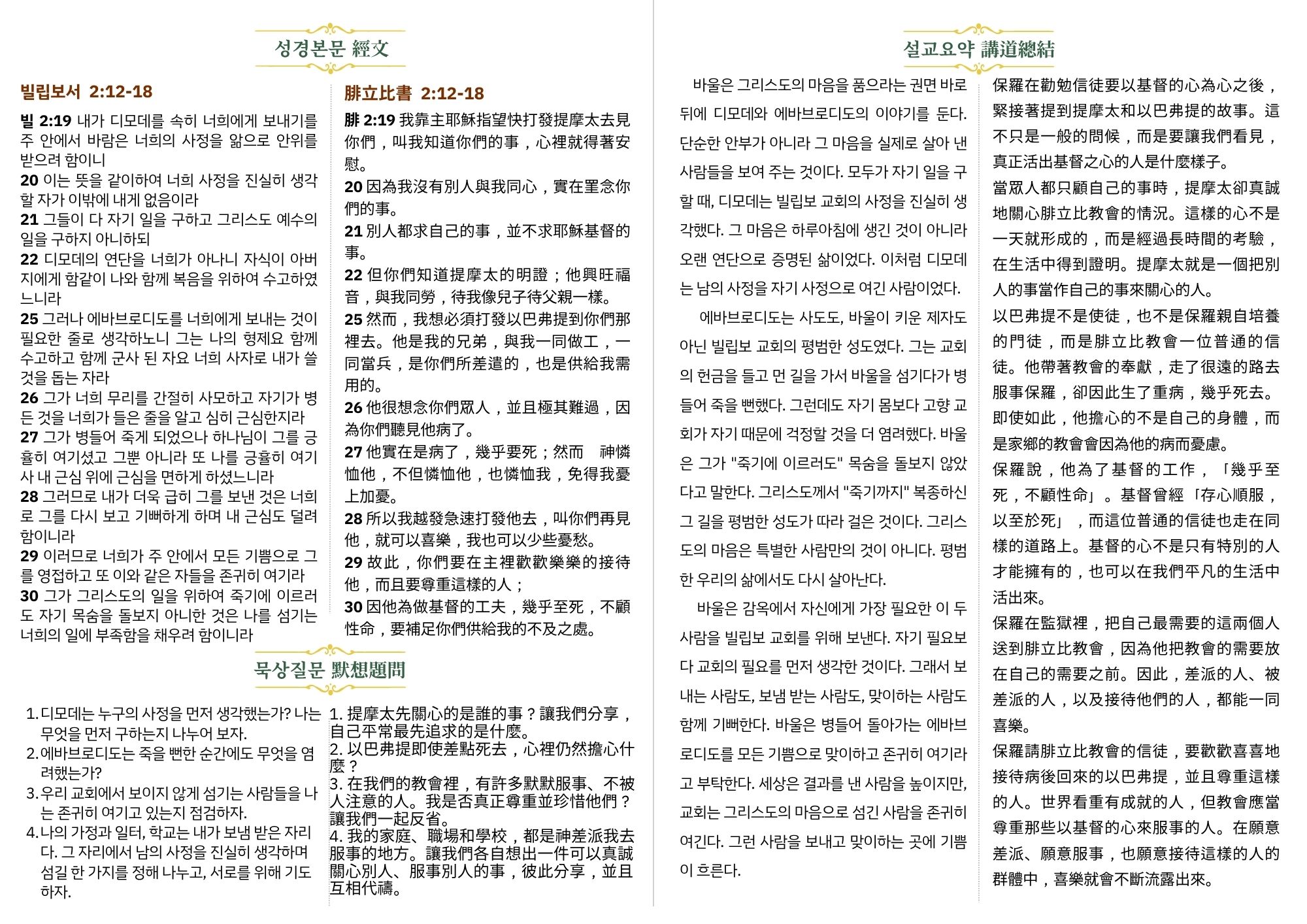 주보 2페이지